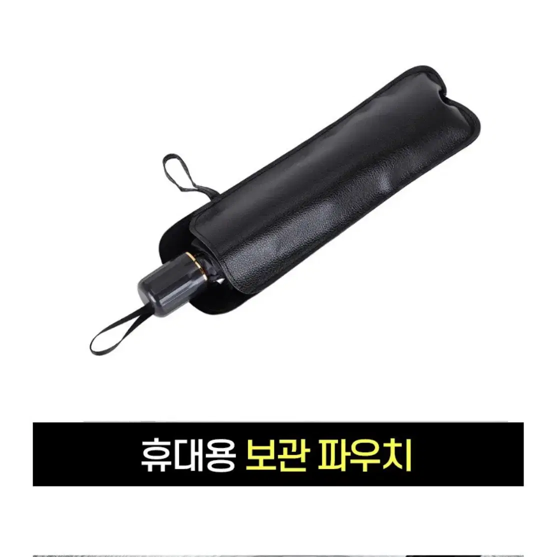 차량용 햇빛가리개