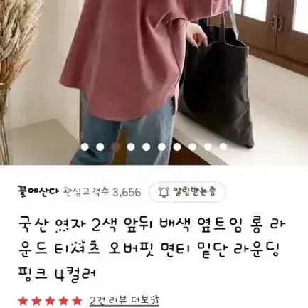 가오리 오버핏 티셔츠