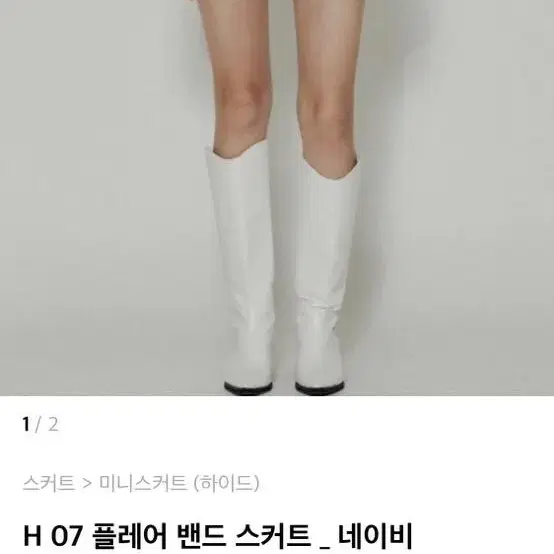 하이드 셋업