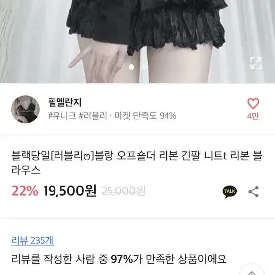 에이블리 리본 오프숄더 교신가능