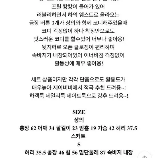 에이블리 투피스 제이비비