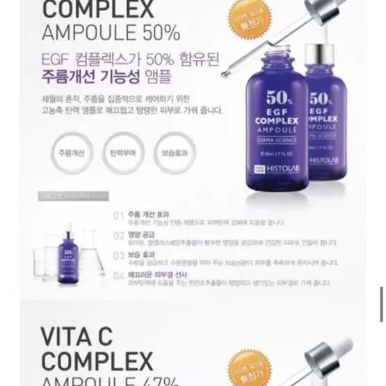 히스토랩 아줄렌 앰플80ml 새제품