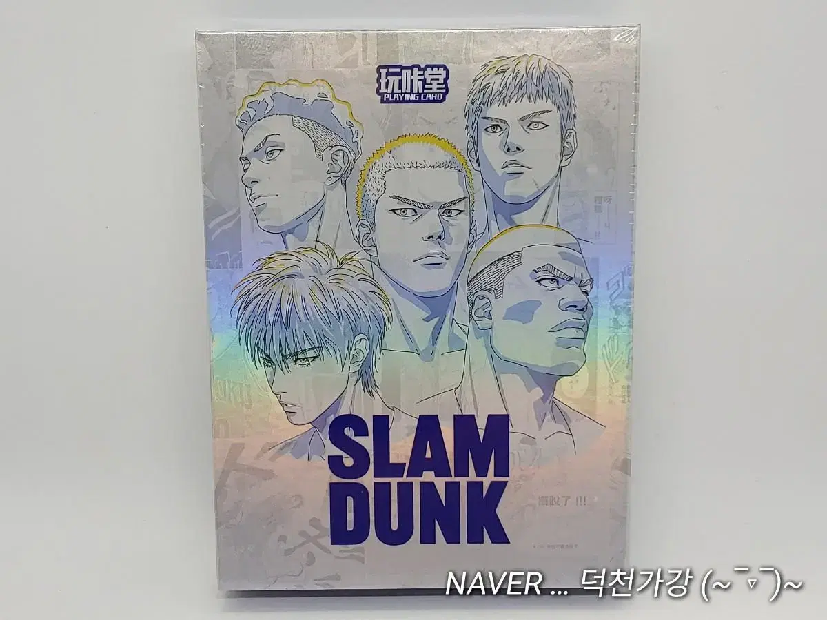 SLAM DUNK ' 26th Anniversary