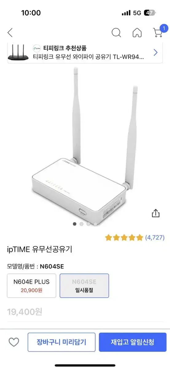 iptime 공유기 | 브랜드 중고거래 플랫폼, 번개장터 Iptime 공유기 | 브랜드 중고거래 플랫폼, 번개장터