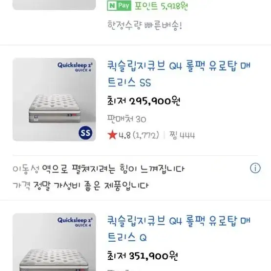 한샘몰 어스 무헤드 원목침대+퀵슬립 매트리스 슈퍼싱글