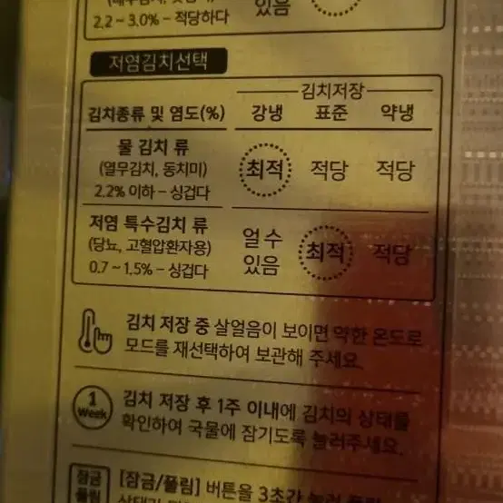 삼성 지펠 아삭 김치냉장고(초극상)