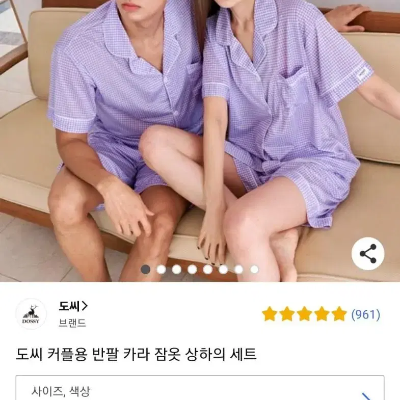 [새상품]도씨 반팔 카라 잠옷 상하의 세트