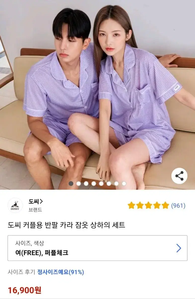 [새상품]도씨 반팔 카라 잠옷 상하의 세트