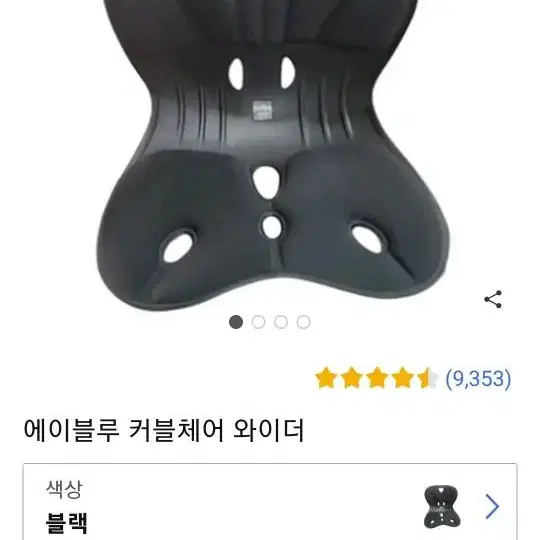 커블체어 와이드