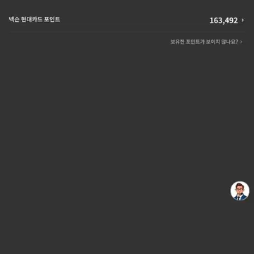 넥슨캐시 16만원 | 브랜드 중고거래 플랫폼, 번개장터