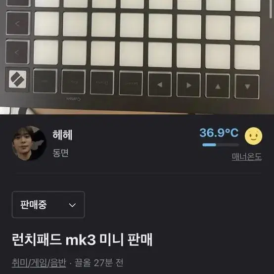 런치패드 mk3 미니 판매