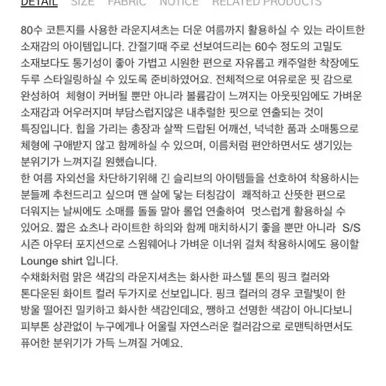 망고매니플리즈 라운지 셔츠