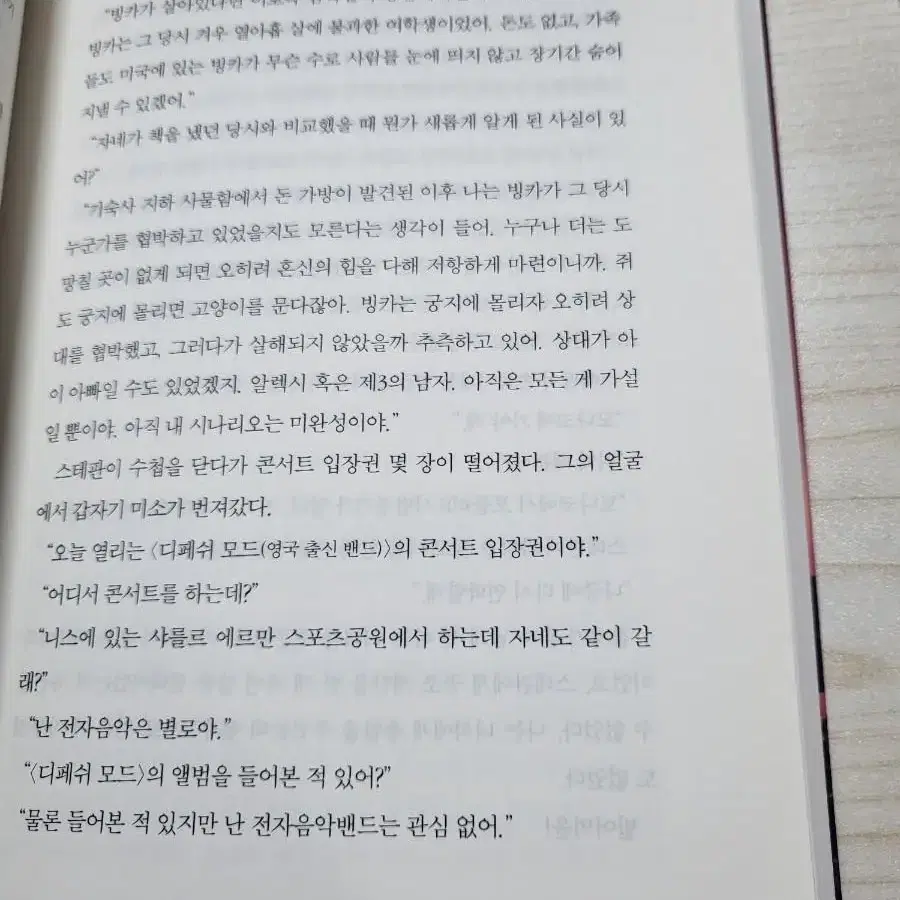 아가씨와밤(귀욤뮈소작가)