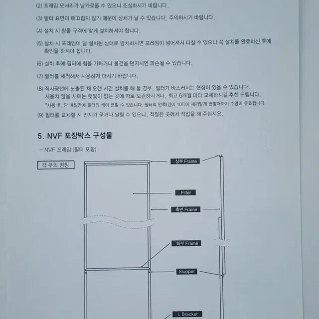 3M 자연환기필터시스템 베란다 창문필터 자연공기순환