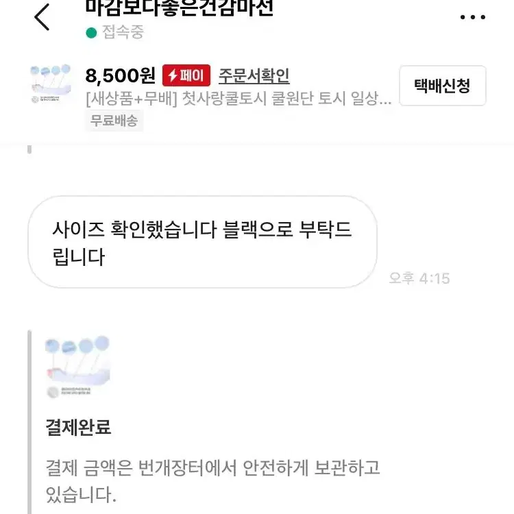 [새상품+무배] 첫사랑쿨토시 쿨원단 토시 일상 작업 운전 시원 쿨링