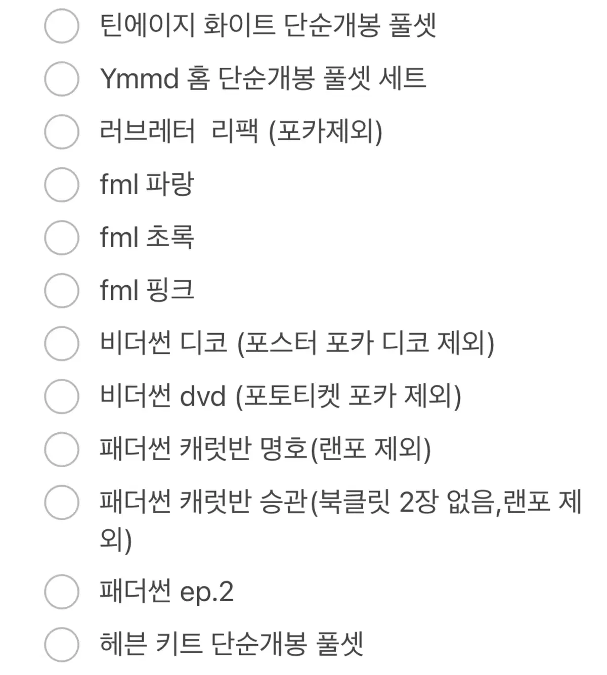 세븐틴 개봉앨범(포카포함) 양도 fml패더썬헤븐키트ymmd틴에이지박화