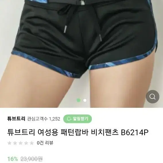 여성용 보치팬츠