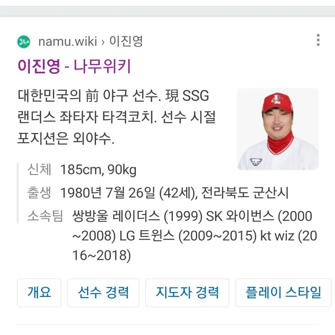 프로야구  국민우익수 이진영 선수 친필싸인볼 (KBO 공인구)