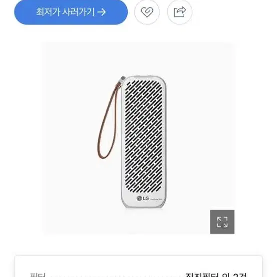 엘지 퓨리케어 미니공기청정기 거의새것