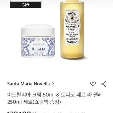 산타마리아노벨라 토니코 스킨 이드랄리아크림 | 브랜드 중고거래 플랫폼, 번개장터 산타마리아노벨라 토니코 스킨 이드랄리아크림 | 브랜드 중고거래 플랫폼, 번개장터