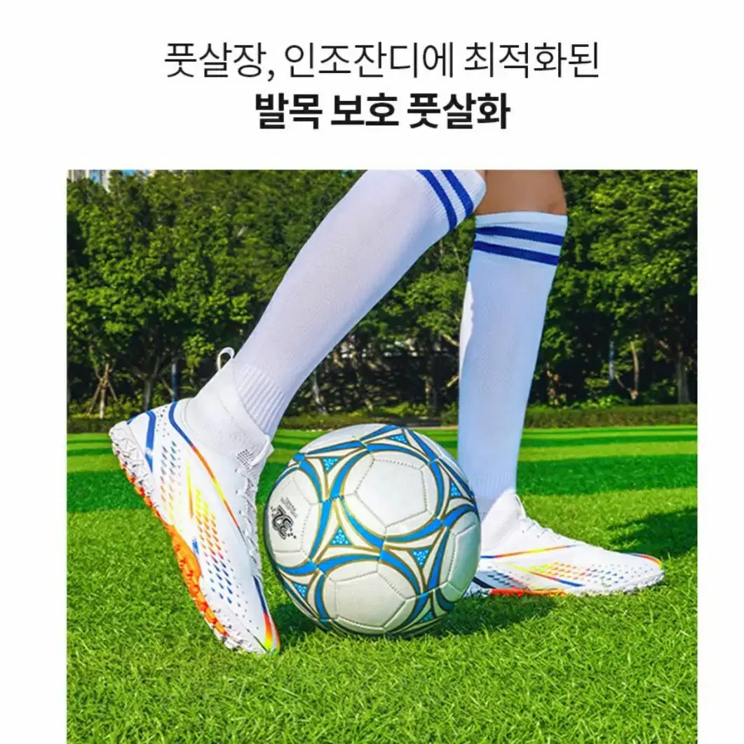 풋살화 축구화  운동화