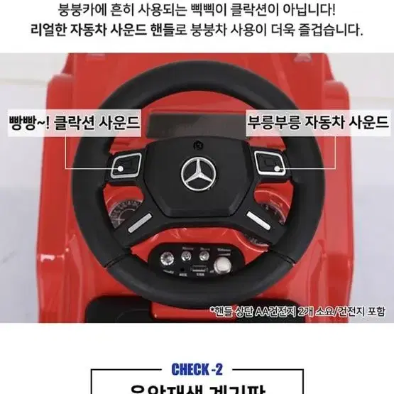 벤츠지바겐 유아붕붕카