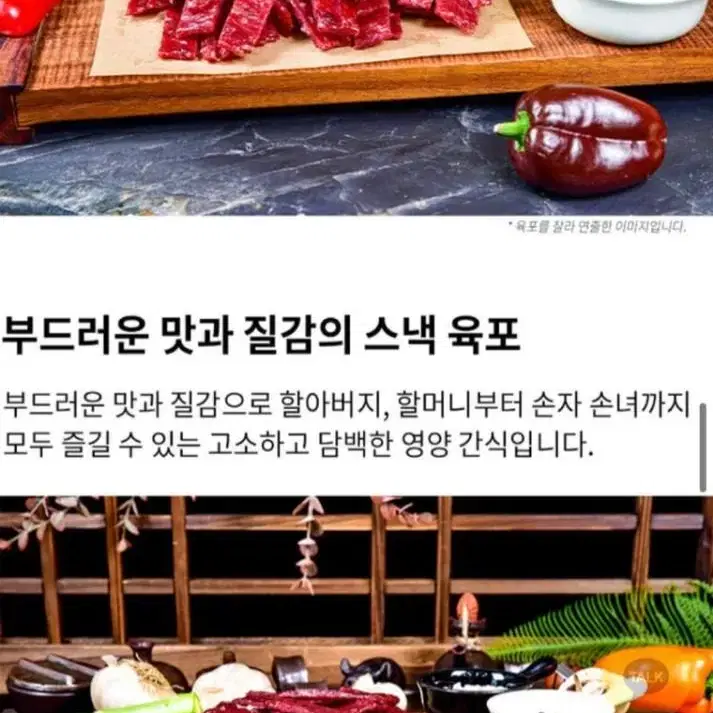 한우육포