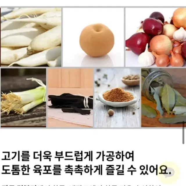 한우육포