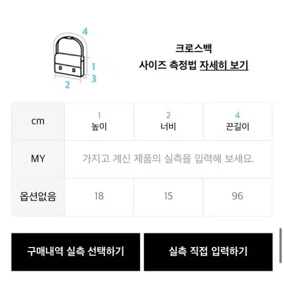 소프트서울 스카치 체인 백 softseoul 가방 헤더먼트