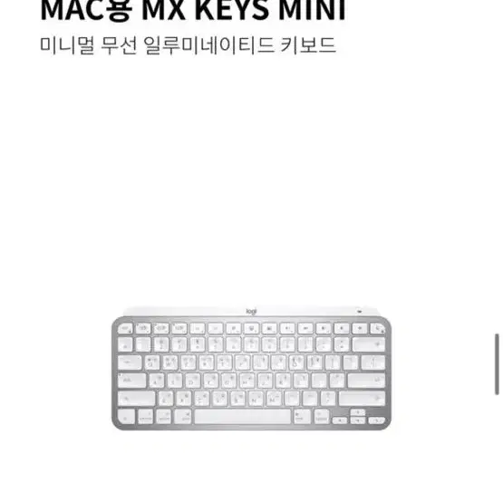 로지텍 mx keys mini