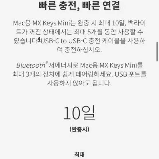 로지텍 mx keys mini