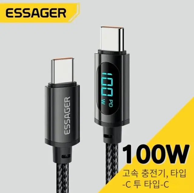 초고속 양방향 C타입및 USB 액정 디스플레이  표시 충전 케이블