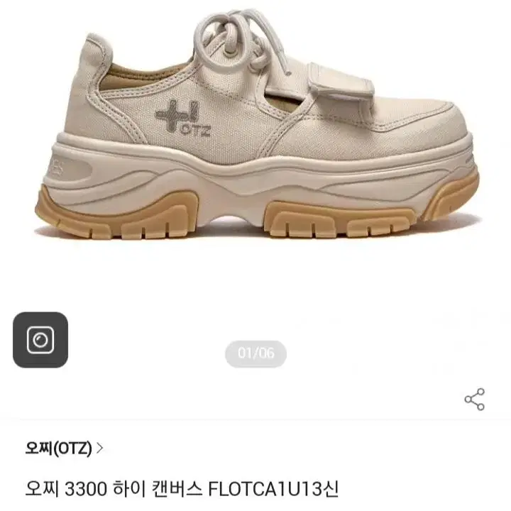 오찌 3300 컨버스 하이 220