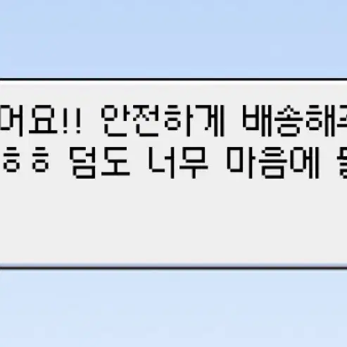 후기 글