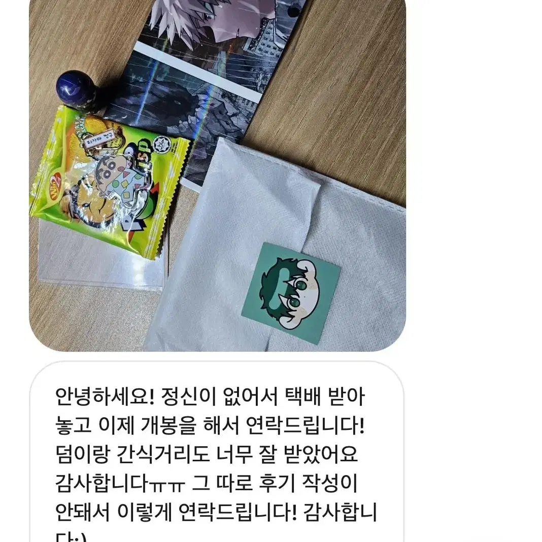 후기 글