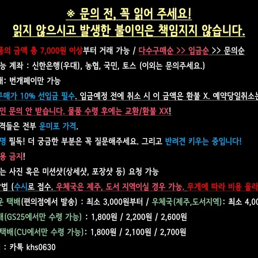 판매ㅡ교보문고엽서세트(어느날공주가되어버렸다,나혼자만레벨업,그녀가공작저로