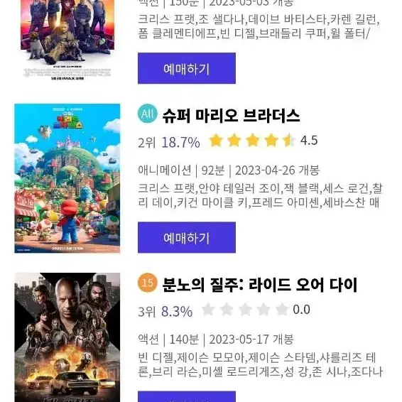 롯데시네마 1인 9000