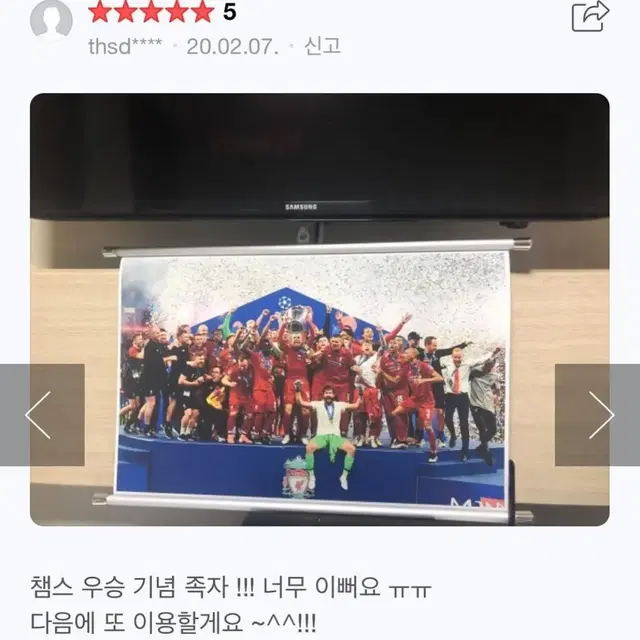 리버풀FC 패브릭 스크롤 포스터 맞춤제작