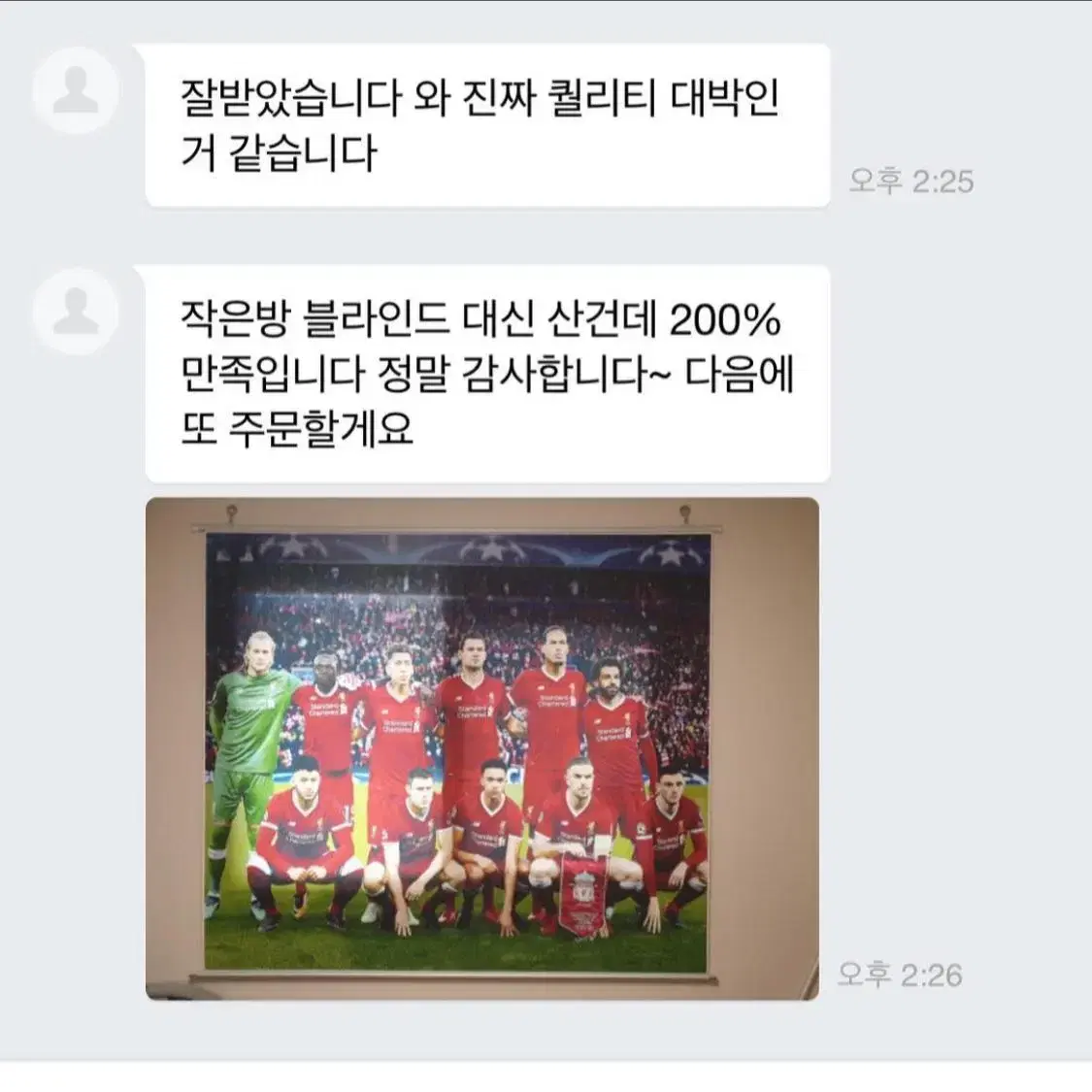 리버풀FC 패브릭 스크롤 포스터 맞춤제작