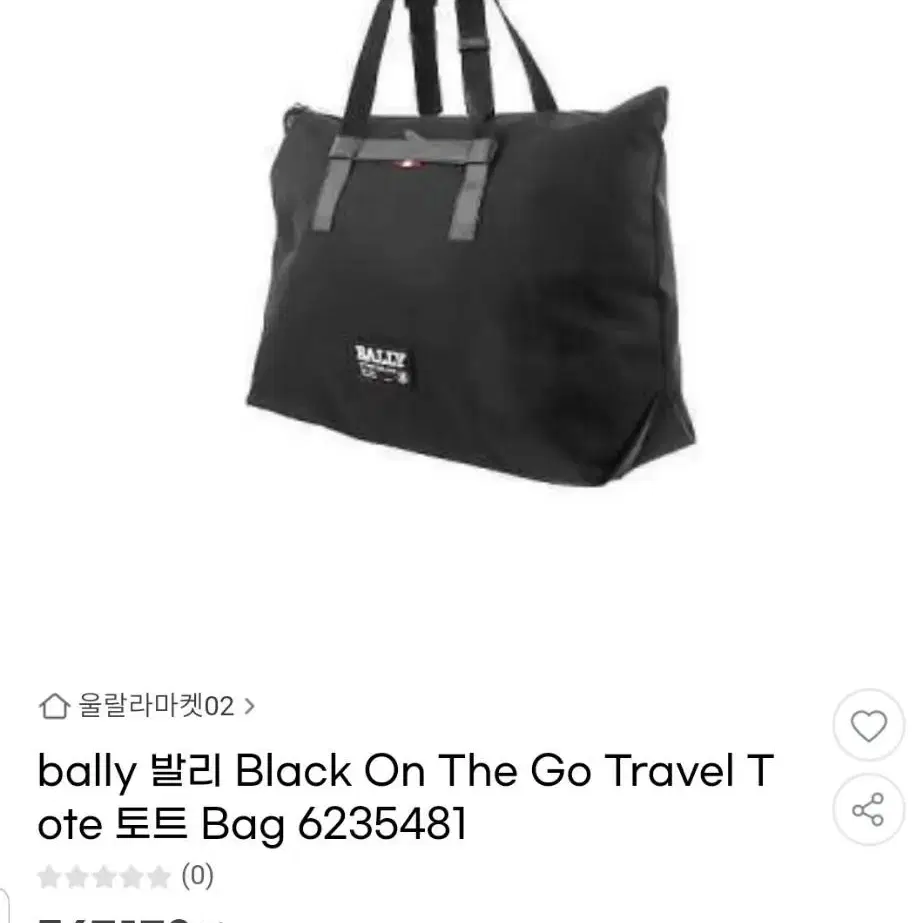 BALLY 가방