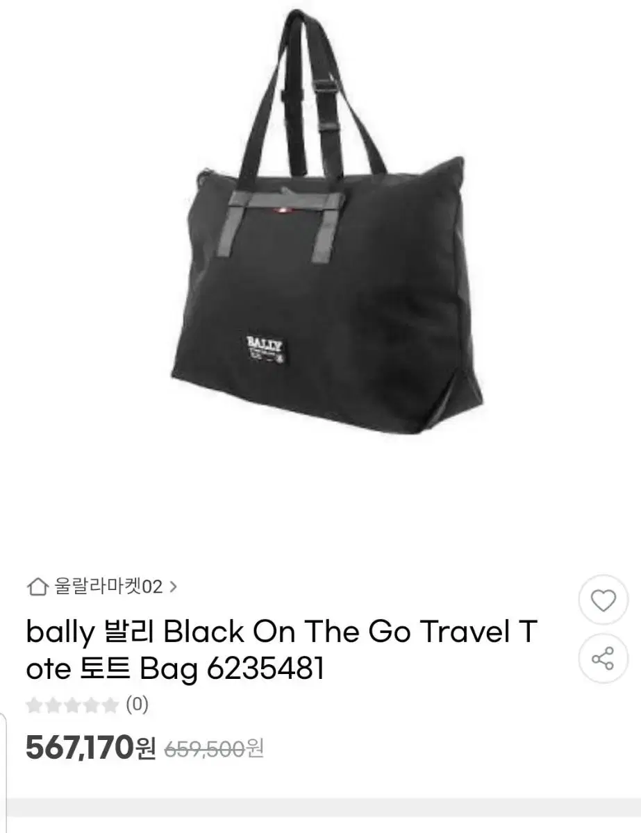 BALLY 가방