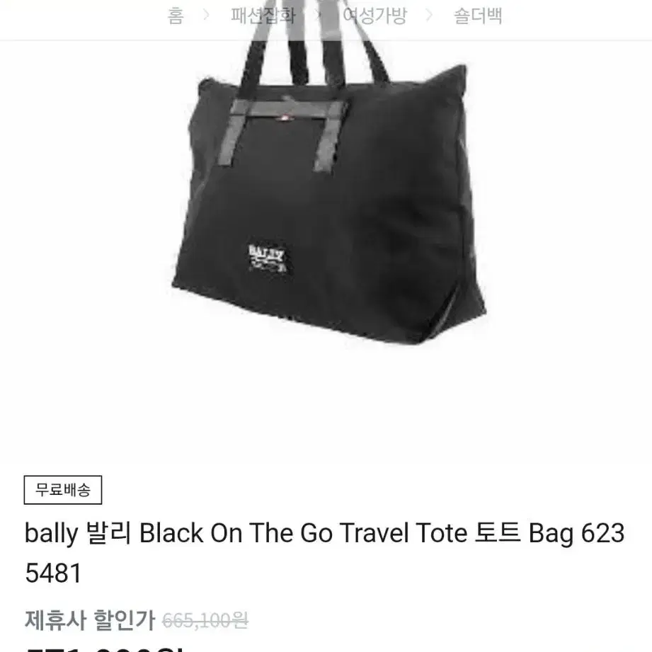 BALLY 가방