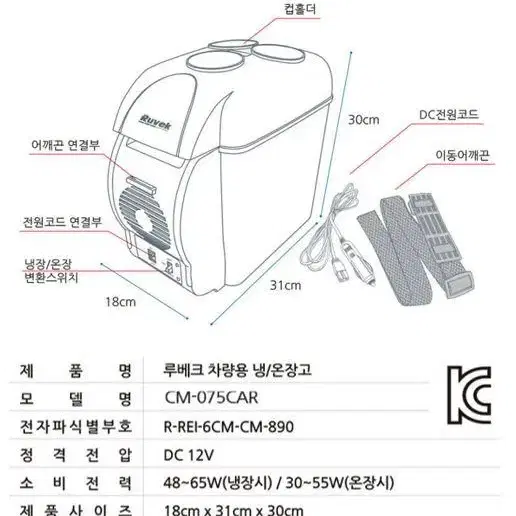 [무료배송] 캠핑 냉장고 차박 냉장고 냉온장고 아이스박스 7.5L