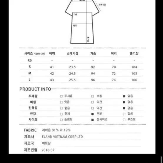 미쏘 린넨원피스 90 에스