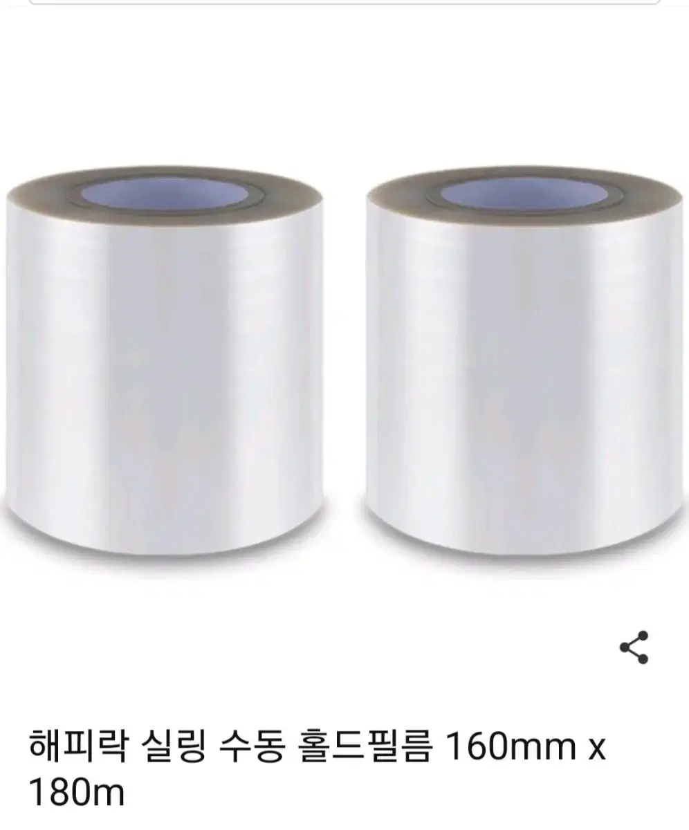 실링필름 160mm*180m 1개