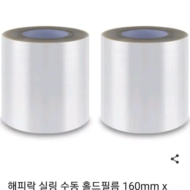 실링필름 160mm*180m 1개