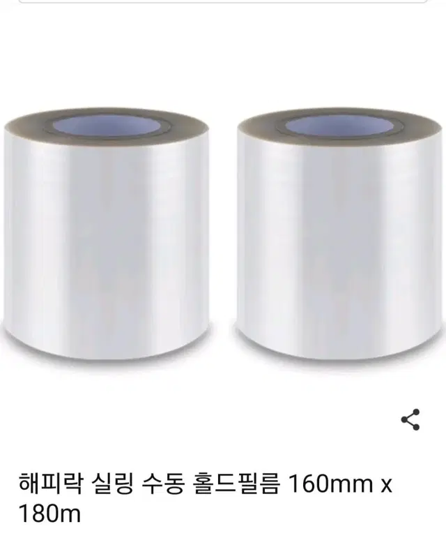 실링필름 160mm*180m 1개