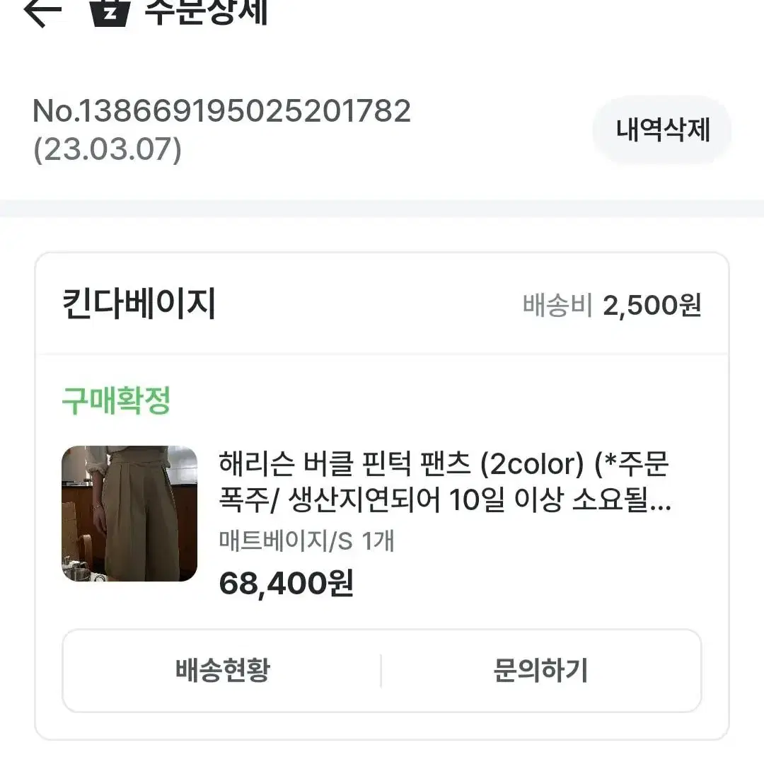 킨다베이지 버클 팬츠