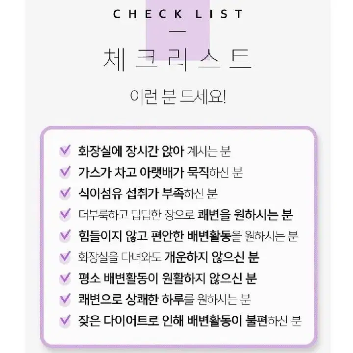 변비 안녕 살빠지는 차전자피