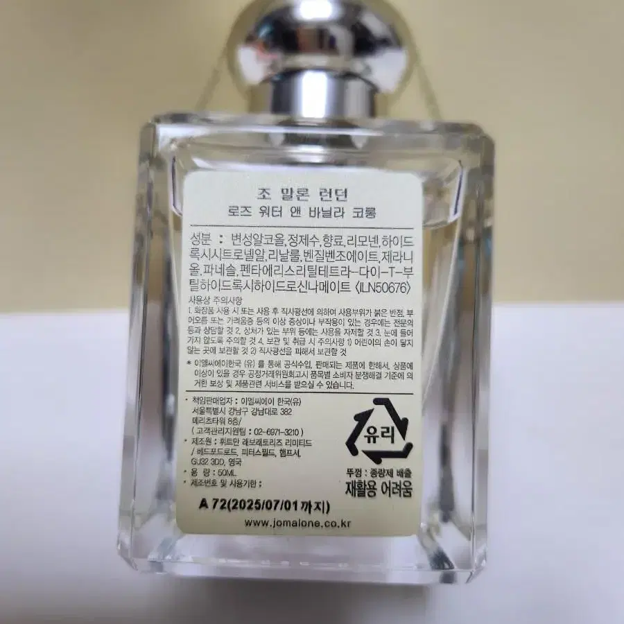 조말론 로즈 워터 앤 바닐라 코롱50ml(한정판)개당가격